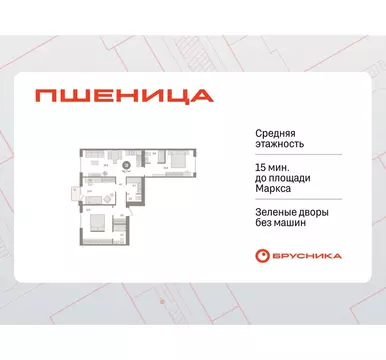 3-комнатная квартира: Новосибирский район, рабочий посёлок Краснообск, ...