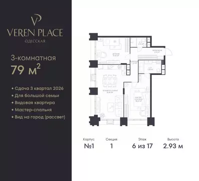 2-к кв. Нижегородская область, Нижний Новгород Верен Плейс Одесская ...