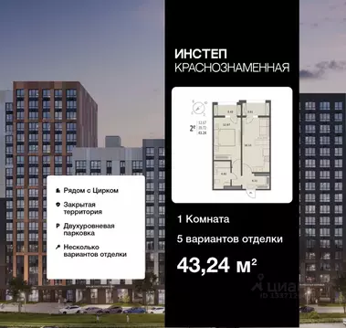 1-к кв. Воронежская область, Воронеж Краснознаменная ул., 72 (43.24 м)