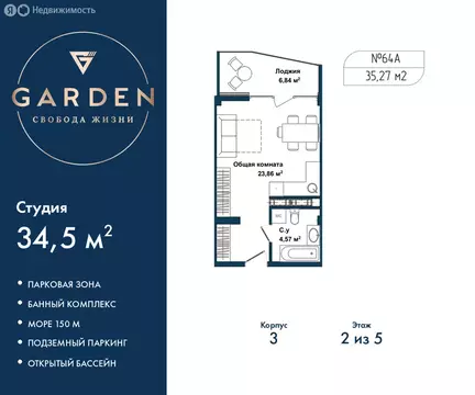 Квартира-студия: Севастополь, улица Лётчиков, 10к4 (34.5 м)