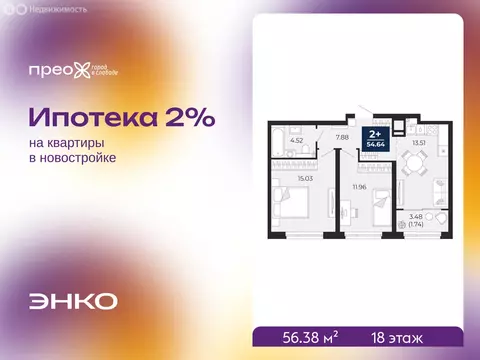 2-комнатная квартира: Тюмень, Арктическая улица, 16 (56.38 м)