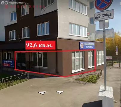 Помещение свободного назначения (92 м)