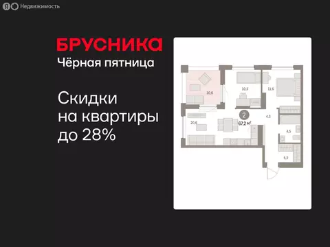 2-комнатная квартира: Екатеринбург, улица Гастелло, 18 (67.2 м)
