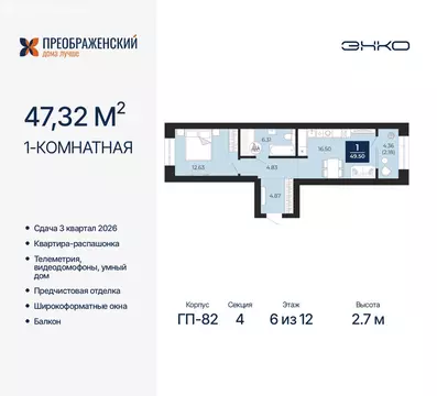 1-комнатная квартира: Новый Уренгой, район Северная Жилая Часть, ...