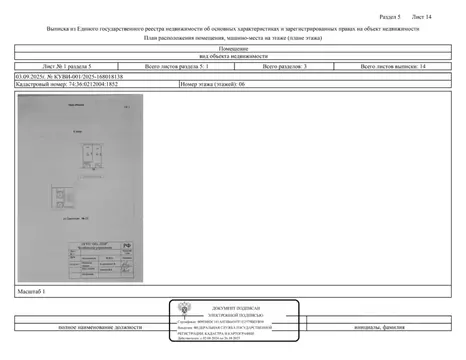 Свободной планировки кв. Челябинская область, Челябинск Салютная ул., ...