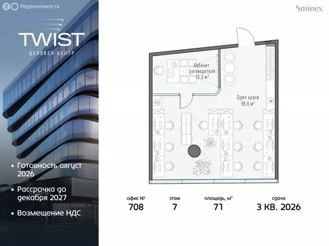 Торговая площадь (71 м)