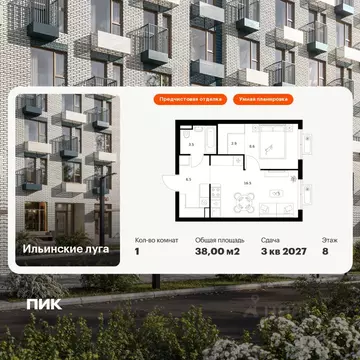 1-к кв. Московская область, Красногорск городской округ, пос. ...