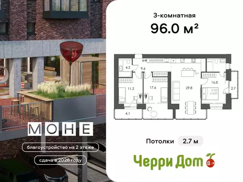 3-к кв. Вологодская область, Вологда Кирпичная ул., 23 (96.0 м)