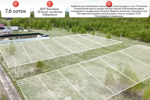 Участок в Хабаровский край, Хабаровский район, Мичуринское с/пос, ...