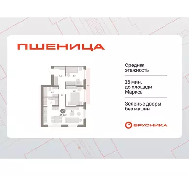 2-комнатная квартира: Новосибирский район, рабочий посёлок Краснообск, ...