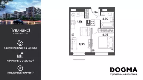 1-комнатная квартира: Пушкино, жилой комплекс Публицист (31.7 м)