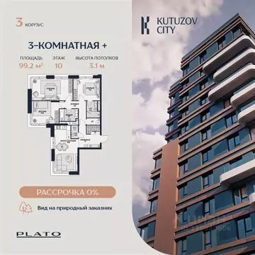 3-к кв. Москва Гродненская ул., 18 (99.2 м)