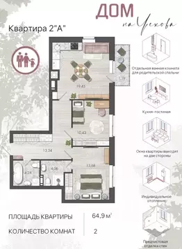 2-к кв. Астраханская область, Астрахань ул. Чехова, 96 (63.8 м)