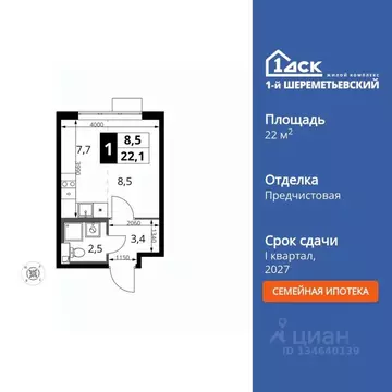 Студия Московская область, Химки Подрезково мкр, 1-й Шереметьевский ...