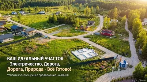 Участок в Ленинградская область, Ломоносовский район, Низинское с/пос, ...