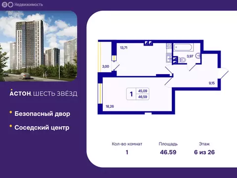 1-комнатная квартира: Новосибирск, Кировский район, Северо-Чемской ...