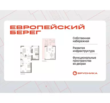 3-комнатная квартира: Новосибирск, Большевистская улица, 66 (155.64 м)