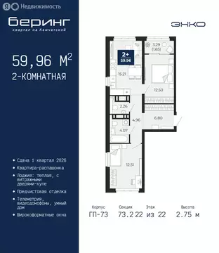 2-комнатная квартира: Тюмень, Камчатская улица, 109к1 (59.96 м)