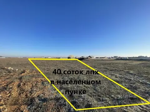 Участок в Крым, Сакский район, с. Уютное ул. Степная (40.0 сот.)