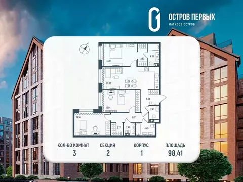 3-к кв. Санкт-Петербург Перевозная ул. (98.41 м)