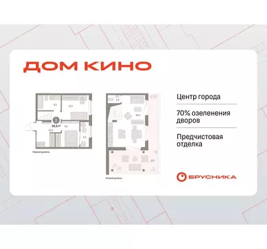 2-комнатная квартира: Курган, жилой район Центральный, ЖК Дом Кино ...