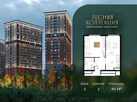 1-к кв. Московская область, Химки Лесная Коллекция жилой комплекс ...