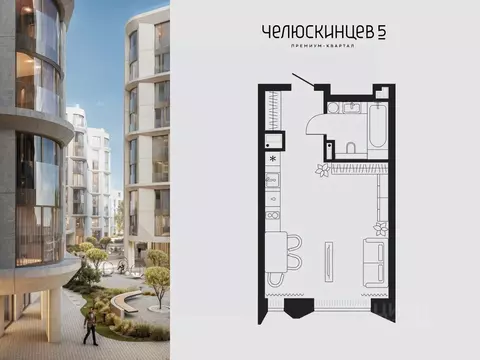 Студия Тюменская область, Тюмень Челюскинцев 5 жилой комплекс (31.3 м)