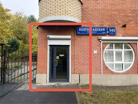 Помещение свободного назначения в Москва Волгоградский просп., 145К2 ...