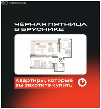 2-комнатная квартира: Тюмень, жилой комплекс На Минской (76.68 м)