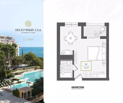 1-комнатная квартира: Сочи, жилой район Адлер, микрорайон Курортный ...