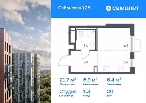 Студия Приморский край, Владивосток ул. Сабанеева, 1.3 (21.7 м)