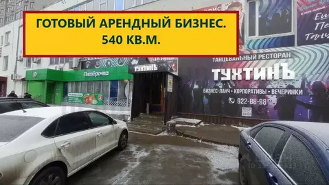 Помещение свободного назначения в Самарская область, Самара ...