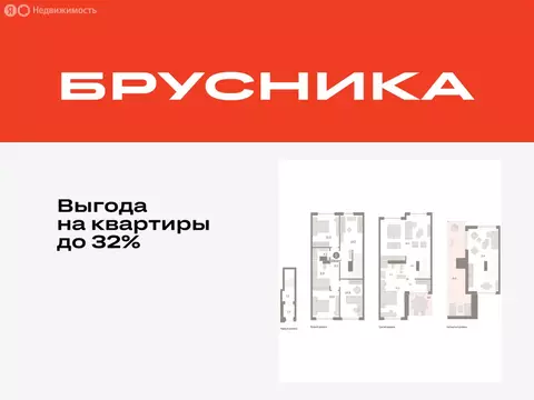 4-комнатная квартира: Тюмень, ЖК Дом у Озера (220.77 м)