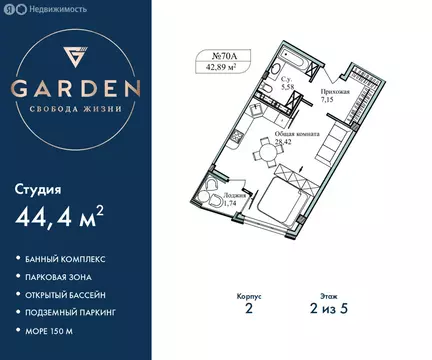 Квартира-студия: Севастополь, улица Лётчиков, 10к3 (44.4 м)