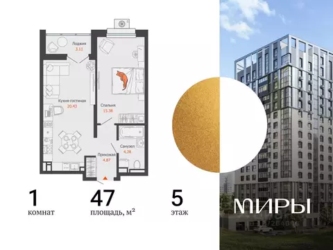 1-к кв. Удмуртия, Ижевск ул. Холмогорова, 121 (47.0 м)