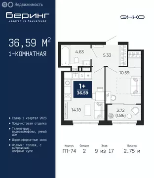 1-комнатная квартира: Тюмень, Камчатская улица, 107к1 (36.59 м)