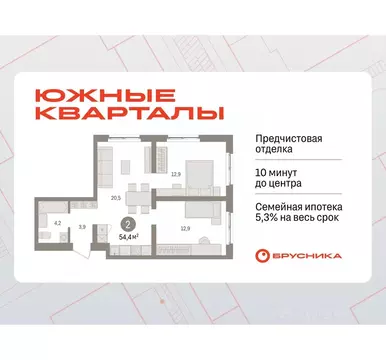 2-к кв. Свердловская область, Екатеринбург пер. Торфяной, 4 (54.4 м)