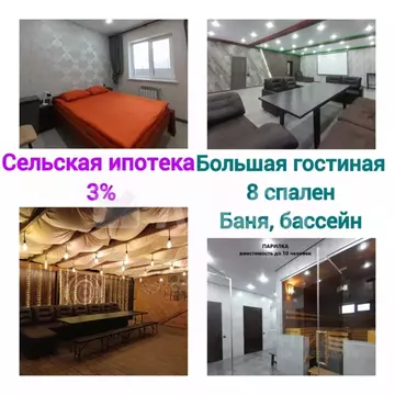 Коттедж в Омская область, Омское с/пос, д. Зеленовка  (301 м)