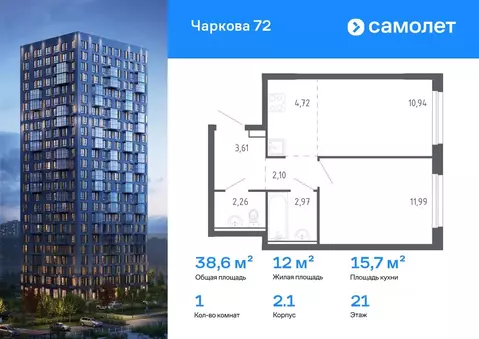 1-к кв. Тюменская область, Тюмень Чаркова 72 жилой комплекс, 2.1 ...