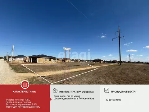 Участок в Крым, Сакский район, с. Лесновка ул. Полевая (10.0 сот.)