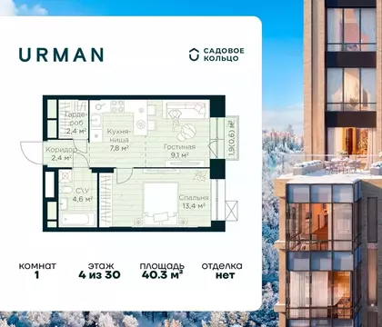 1-к кв. Башкортостан, Уфа Глумилино жилрайон, Урман Сити жилой ...
