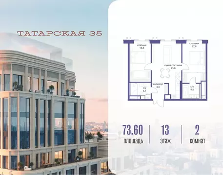 2-к кв. Москва Большая Татарская ул. (73.6 м)