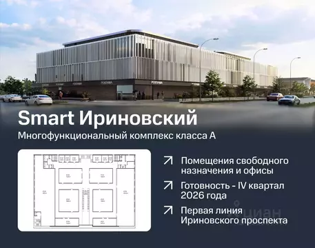 Помещение свободного назначения в Санкт-Петербург Ириновский просп., ...