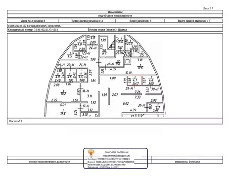 Помещение свободного назначения в Санкт-Петербург, Санкт-Петербург, ...