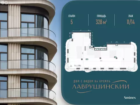 5-комнатная квартира: Москва, Большой Толмачёвский переулок, 5с1 (328 ...