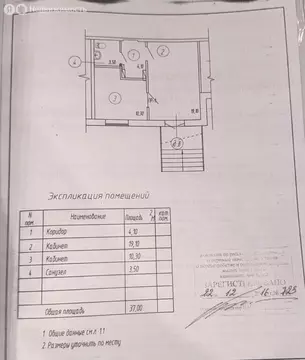 Помещение свободного назначения (37 м)
