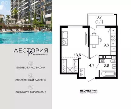 1-комнатная квартира: Сочи, улица Искры, 66/10 (32.8 м)