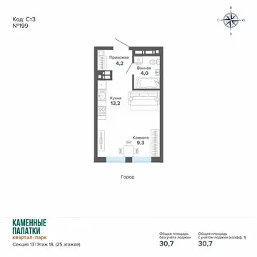 Квартира-студия: Екатеринбург, улица Владимира Высоцкого, 7/3 (30.66 ...