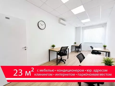 Офис в Москва МКАД, 47-й км, 11с2 (23 м)