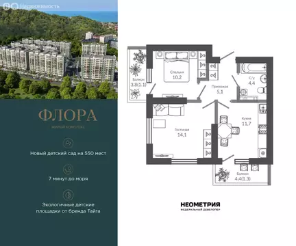 2-комнатная квартира: Сочи, улица Искры, 66/9к2 (48.3 м)